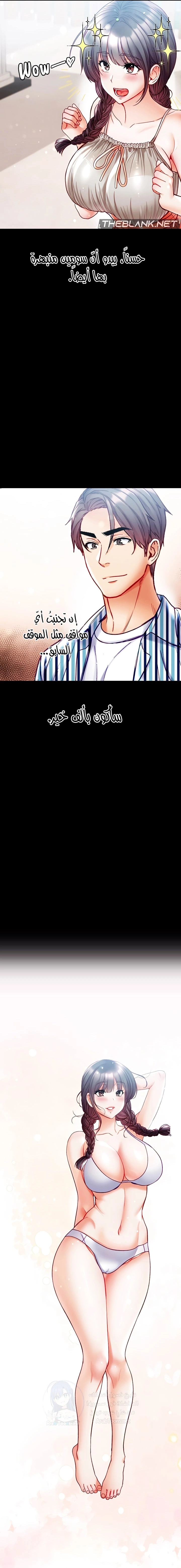 Grand Disciple - 63 - 65d928d1c39d5.webp