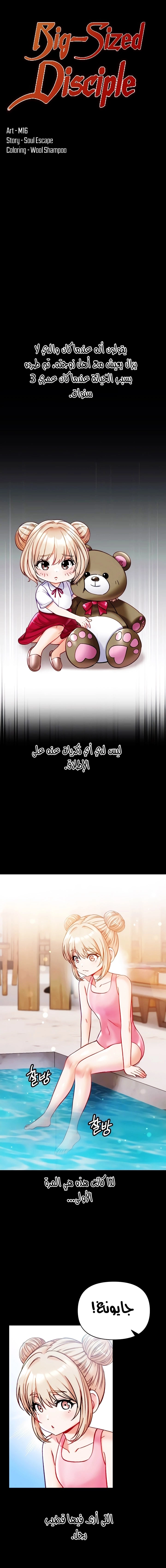 Grand Disciple - 64 - 65dc2782bf4fb.webp