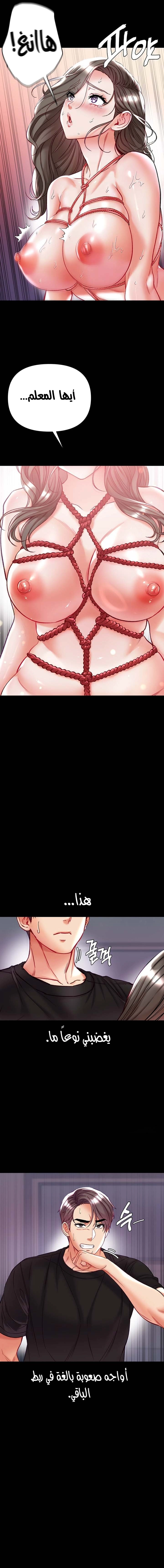 Grand Disciple - 71 - 662f1dd07d831.webp
