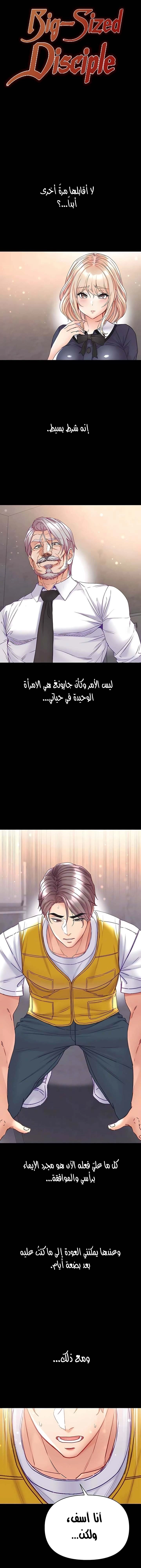 Grand Disciple - 78 - 665fbdc204264.webp
