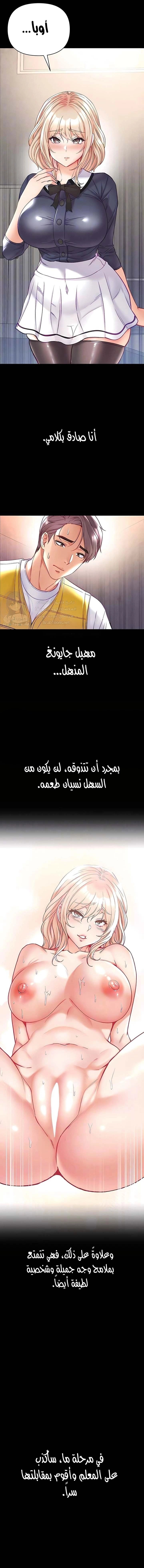 Grand Disciple - 78 - 665fbdc3dcff5.webp