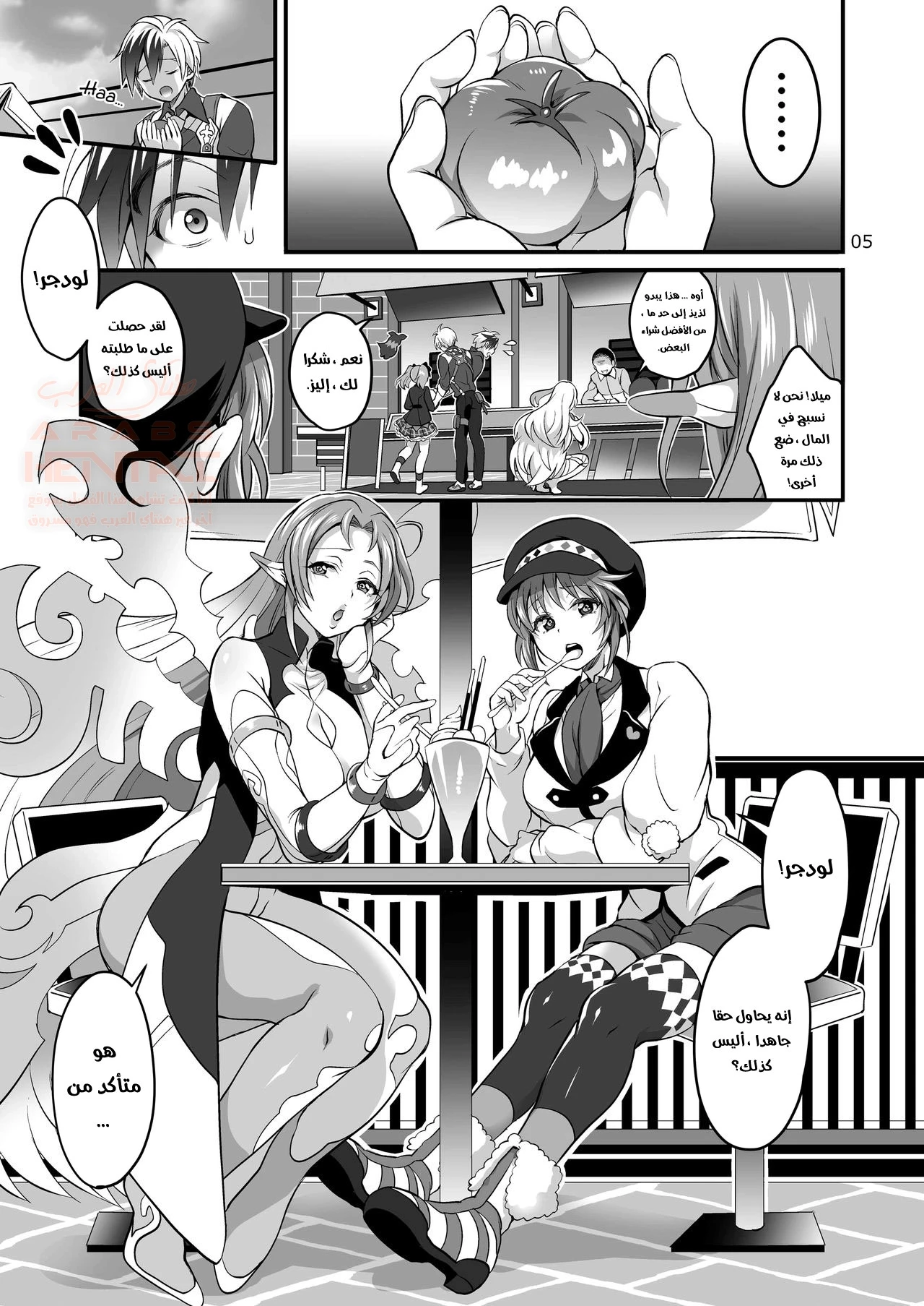 Happou Bijin Kyoku - 1 - 65287a74be19d.webp