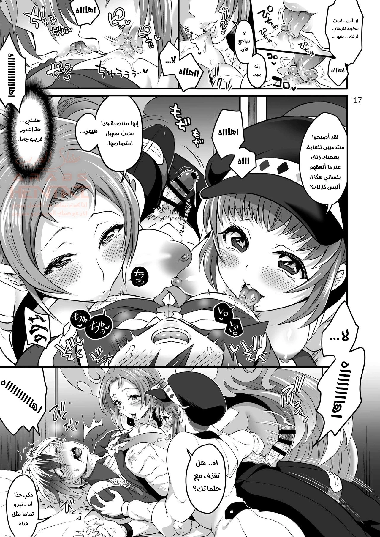 Happou Bijin Kyoku - 1 - 65287a797ffd5.webp