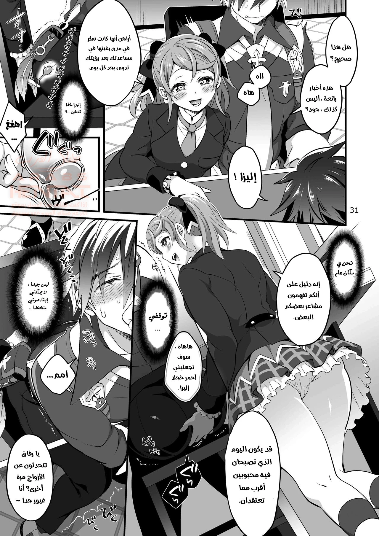 Happou Bijin Kyoku - 2 - 65287a7fc8312.webp