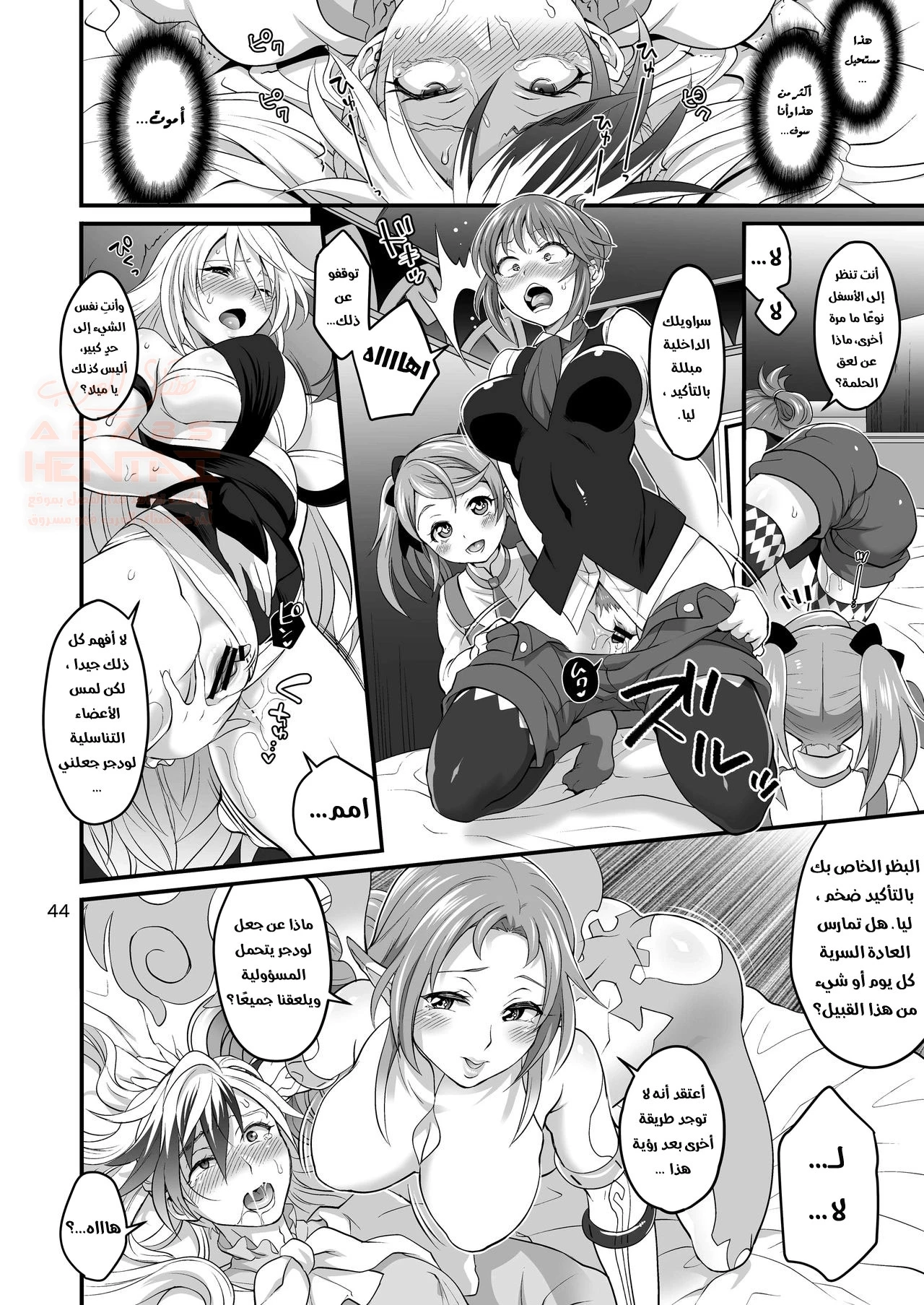 Happou Bijin Kyoku - 2 - 65287a8901859.webp