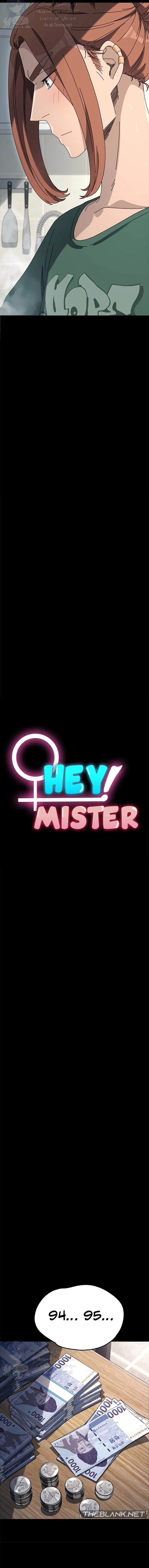 Hey Mister! - 38 - 660e820e9c56c.webp