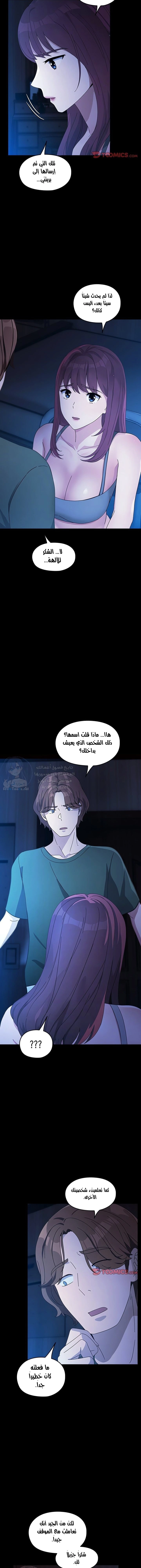 Hey Mister! - 76 - 66fd15dbebdbe.webp