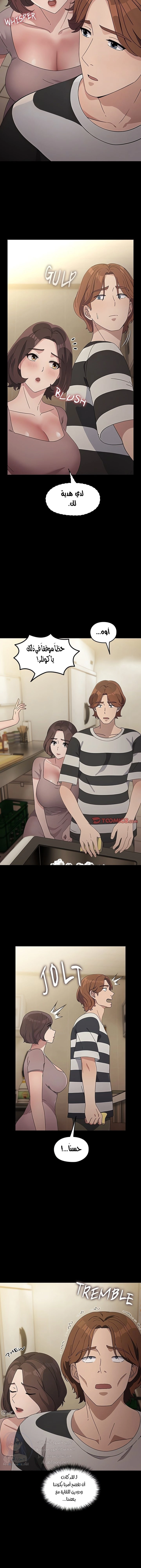 Hey Mister! - 76 - 66fd15dfcc024.webp
