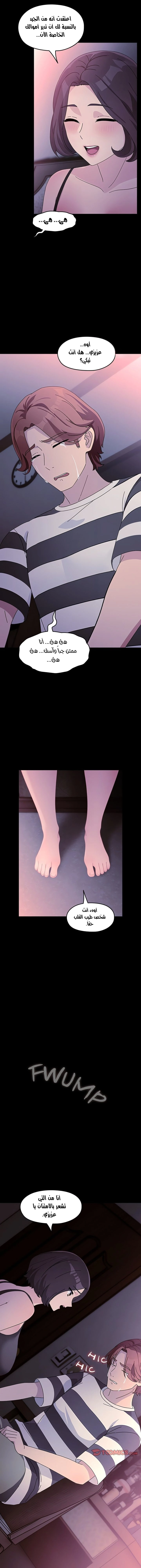 Hey Mister! - 76 - 66fd15e3de5ba.webp