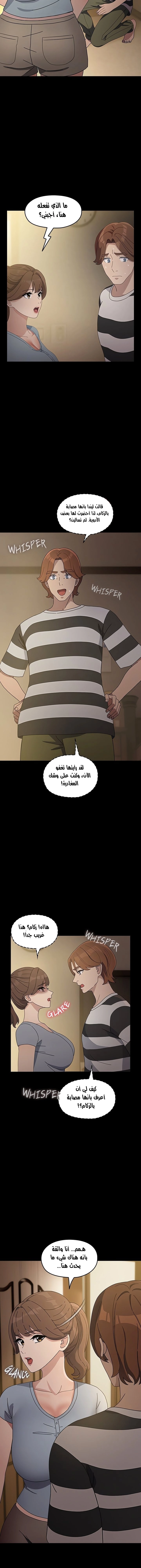 Hey Mister! - 78 - 67178a4fd7320.webp
