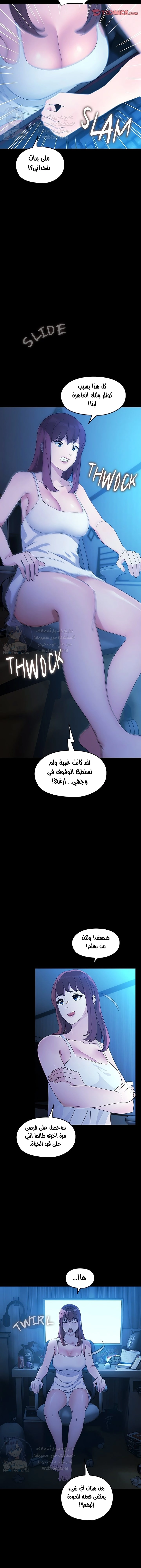 Hey Mister! - 78 - 67178a578fa3a.webp