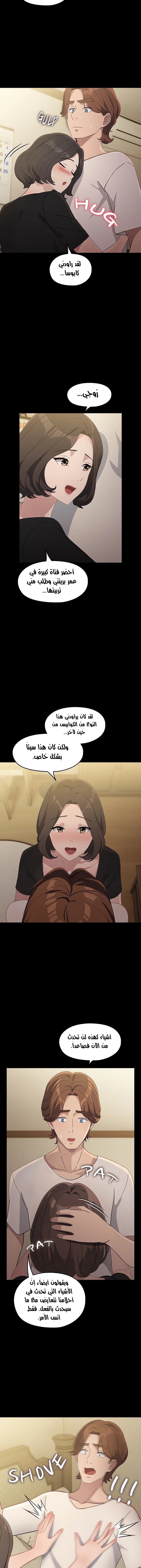 Hey Mister! - 80 - 672018dbee3c2.webp