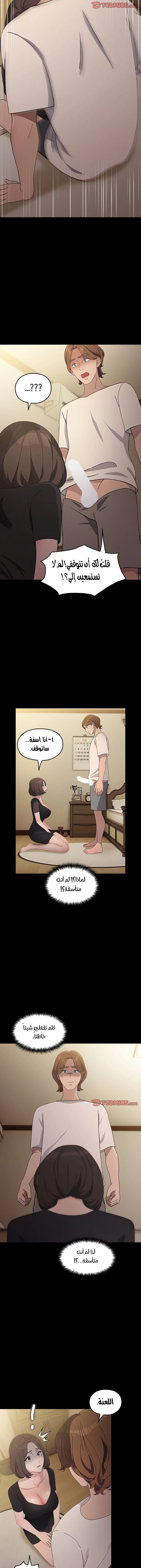 Hey Mister! - 80 - 672018dd7cb68.webp