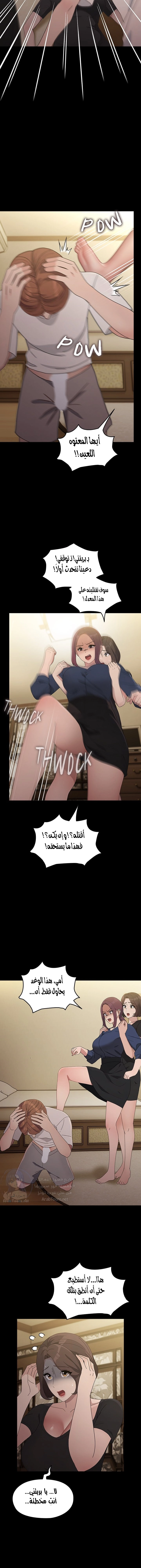 Hey Mister! - 81 - 6734767d79267.webp