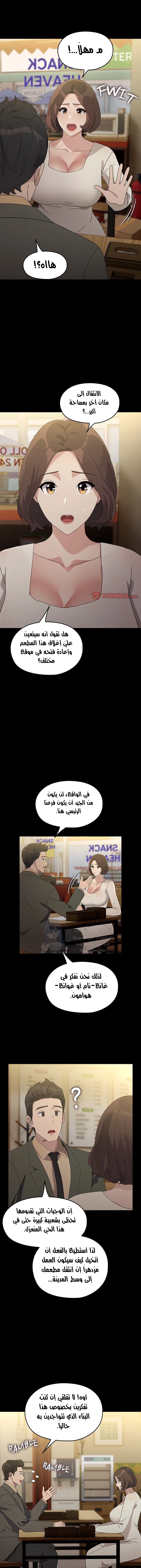 Hey Mister! - 83 - 6746938c54652.webp