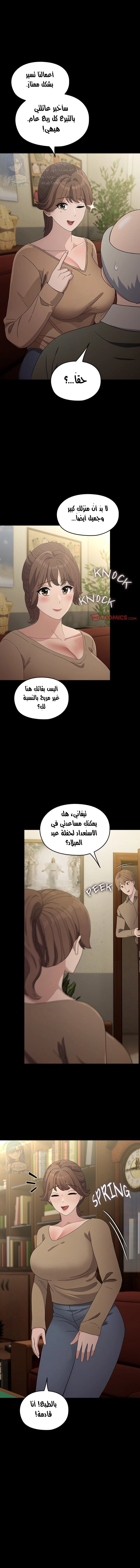 Hey Mister! - 84 - 67469390920c1.webp