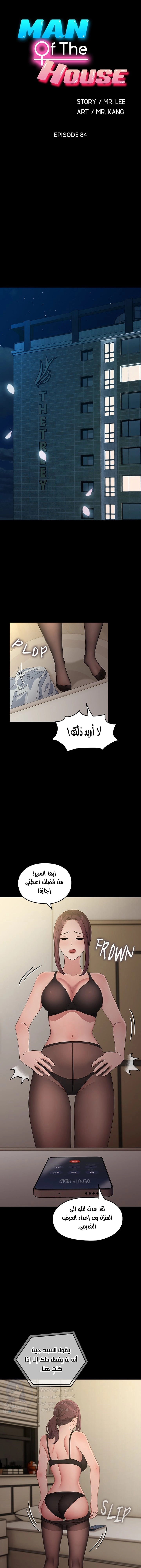 Hey Mister! - 84 - 67469391860fb.webp