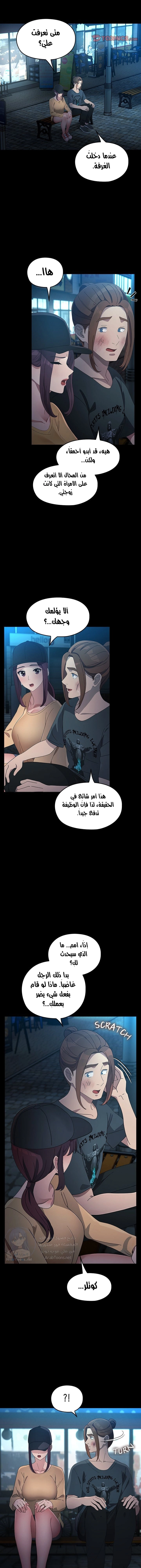 Hey Mister! - 84 - 67469398386cb.webp