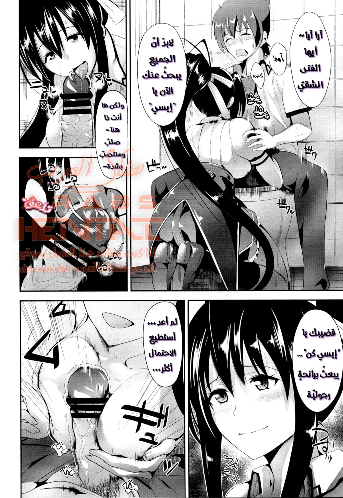 Highschool Seishun Hakusho H+H - 1 - 64fa005c6db65.webp