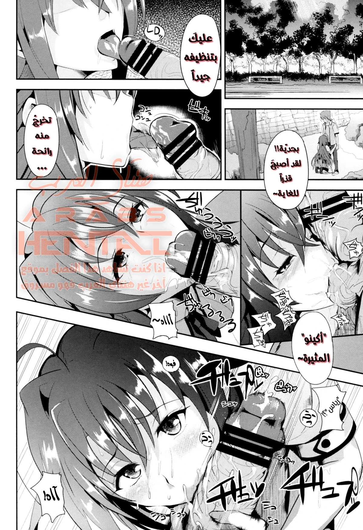 Highschool Seishun Hakusho H+H - 1 - 64fa0062df363.webp