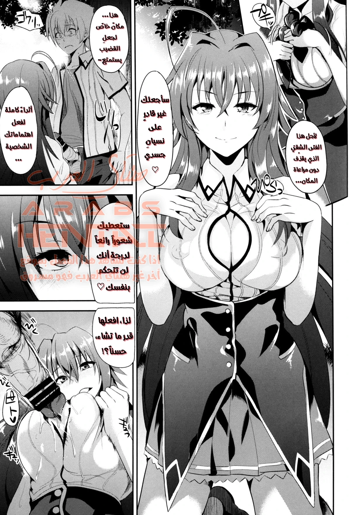 Highschool Seishun Hakusho H+H - 1 - 64fa00636f92a.webp