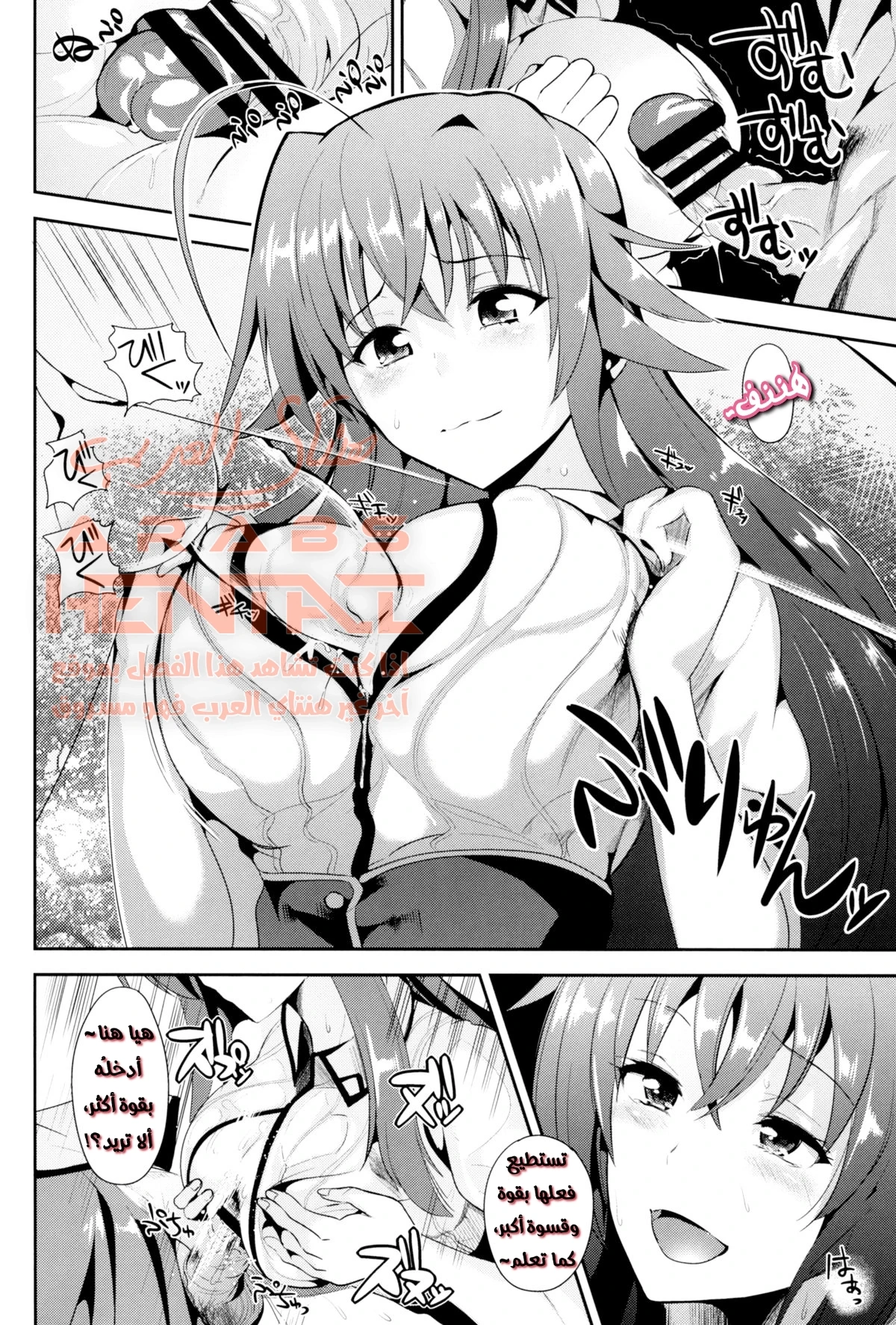 Highschool Seishun Hakusho H+H - 1 - 64fa006403cc2.webp