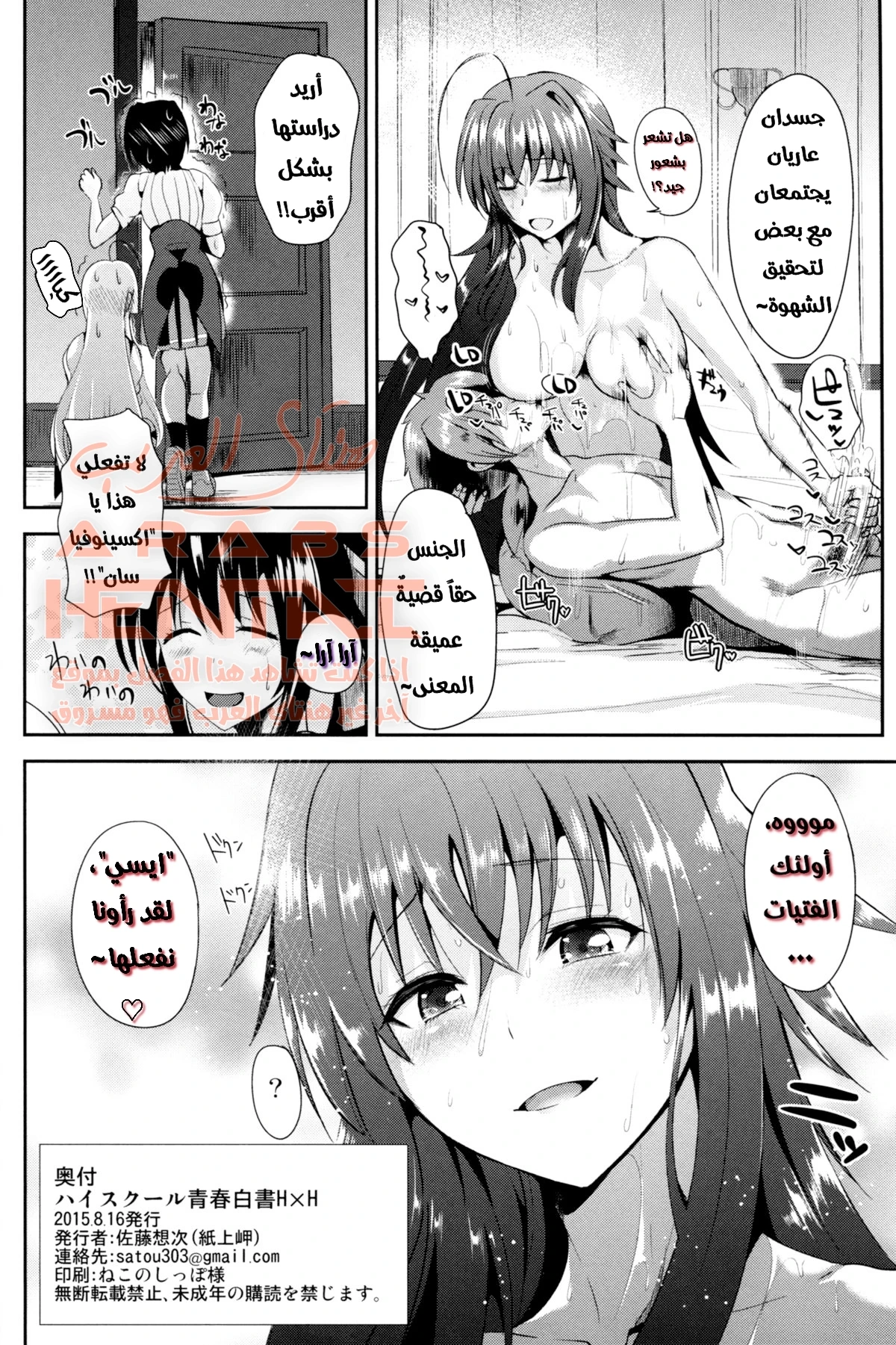Highschool Seishun Hakusho H+H - 1 - 64fa00692c0ab.webp