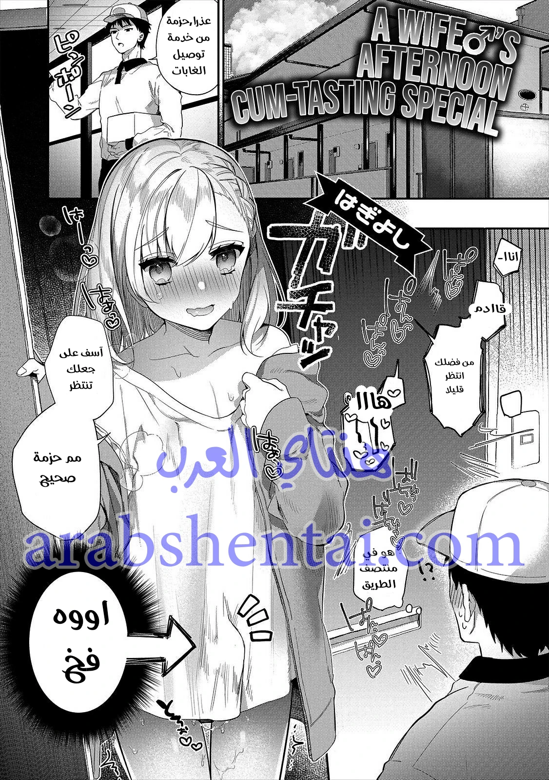 Hitozuma♂ Gogo no Sakusei Ajimi Special - 1 - 64f9e976b00bb.webp