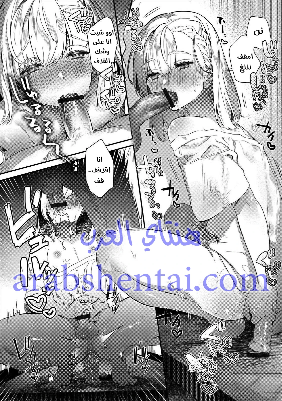 Hitozuma♂ Gogo no Sakusei Ajimi Special - 1 - 64f9e979a6502.webp