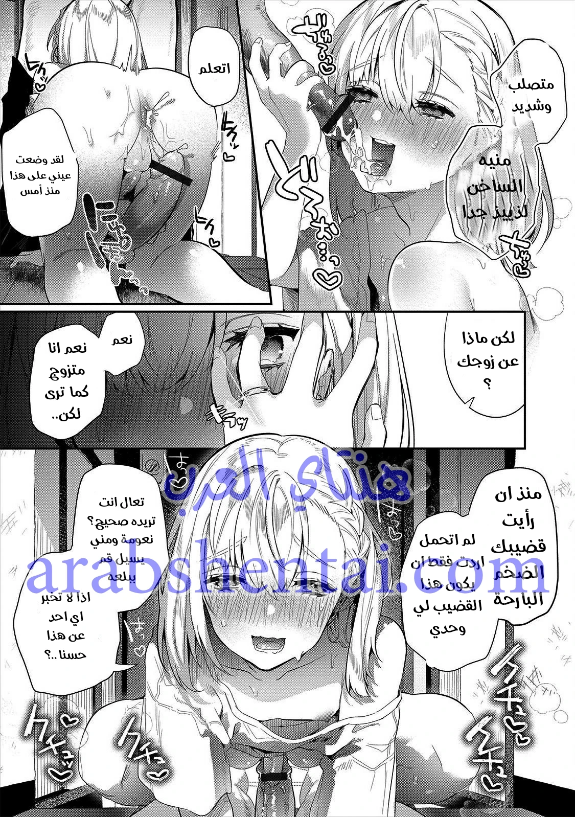 Hitozuma♂ Gogo no Sakusei Ajimi Special - 1 - 64f9e97a242fb.webp