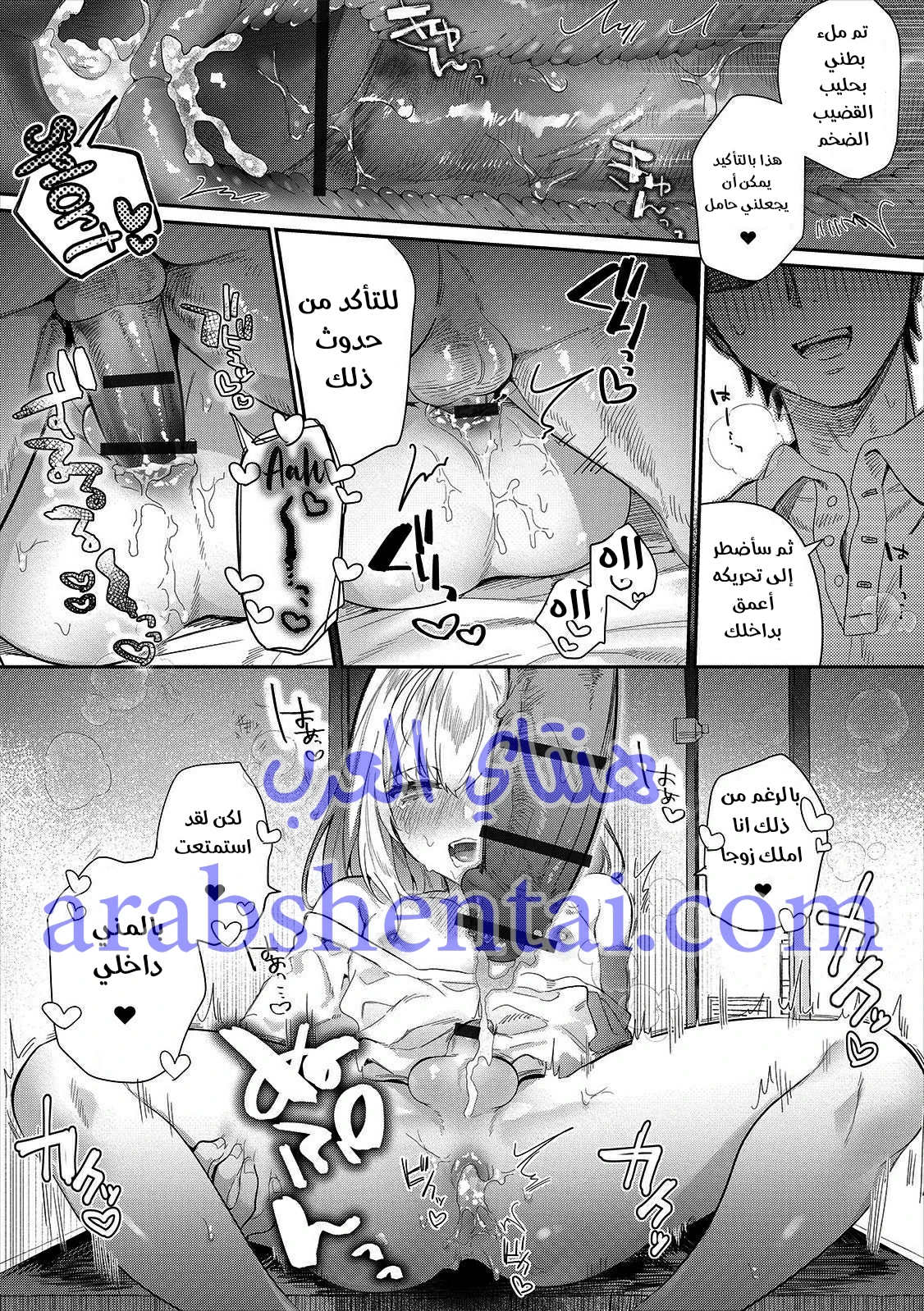 Hitozuma♂ Gogo no Sakusei Ajimi Special - 1 - 64f9e9800823f.webp