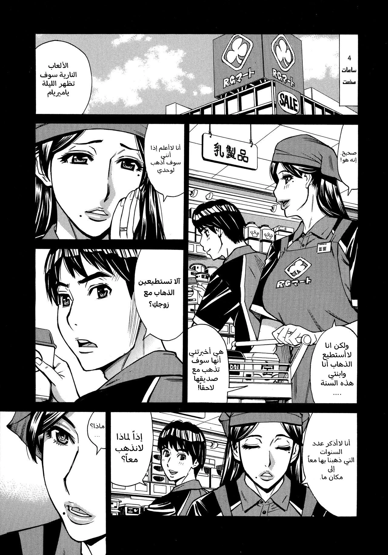 Hitozuma Koi Hanabi ~Hajimete no Furin ga 3P ni Itaru made~ - 1 - 64fb27a5da569.webp