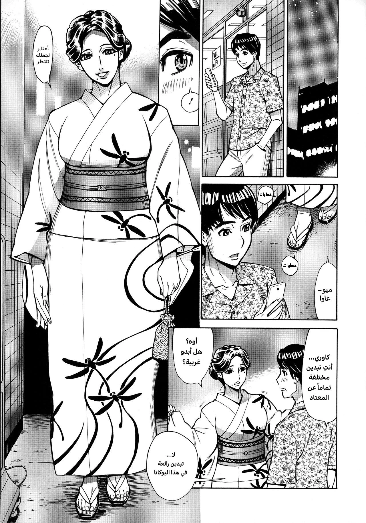 Hitozuma Koi Hanabi ~Hajimete no Furin ga 3P ni Itaru made~ - 1 - 64fb27a6a1ca2.webp