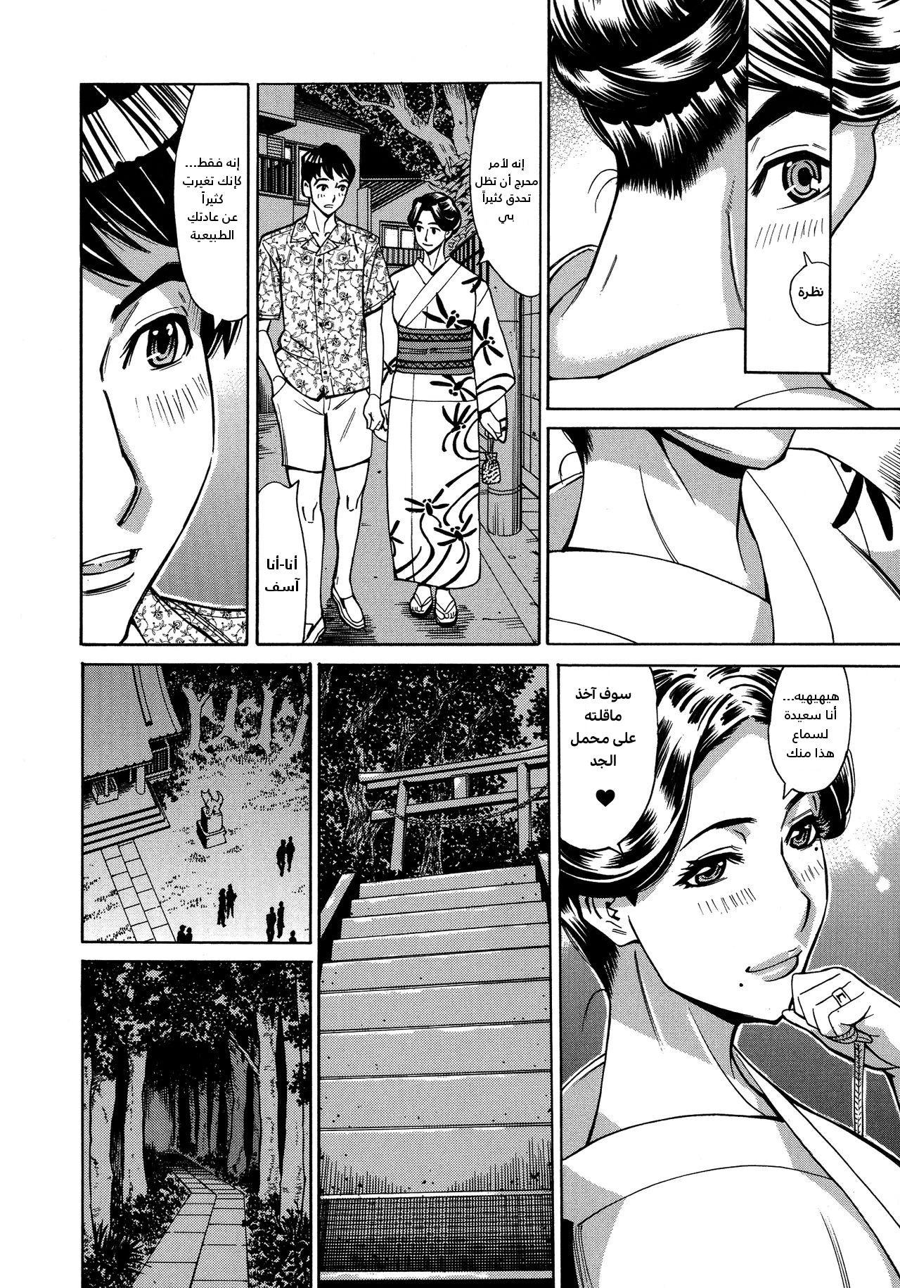 Hitozuma Koi Hanabi ~Hajimete no Furin ga 3P ni Itaru made~ - 1 - 64fb27a725ff3.webp