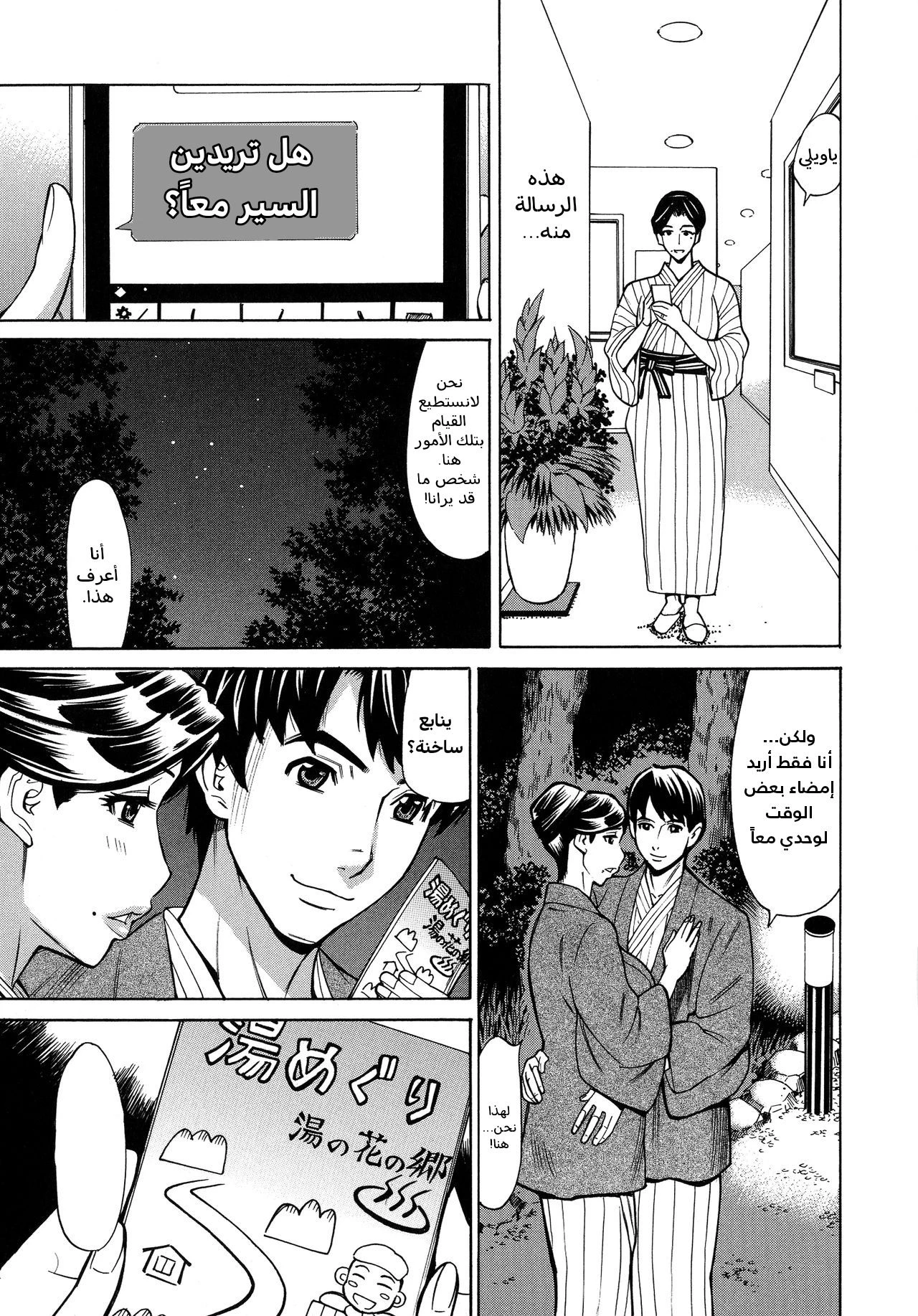 Hitozuma Koi Hanabi ~Hajimete no Furin ga 3P ni Itaru made~ - 2 - 64fb27af48b3d.webp