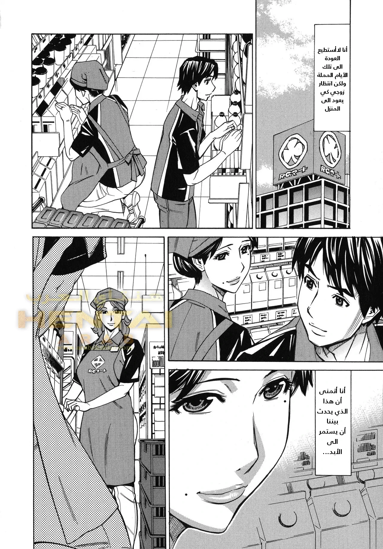 Hitozuma Koi Hanabi ~Hajimete no Furin ga 3P ni Itaru made~ - 3 - 64fb27ba8c6cb.webp
