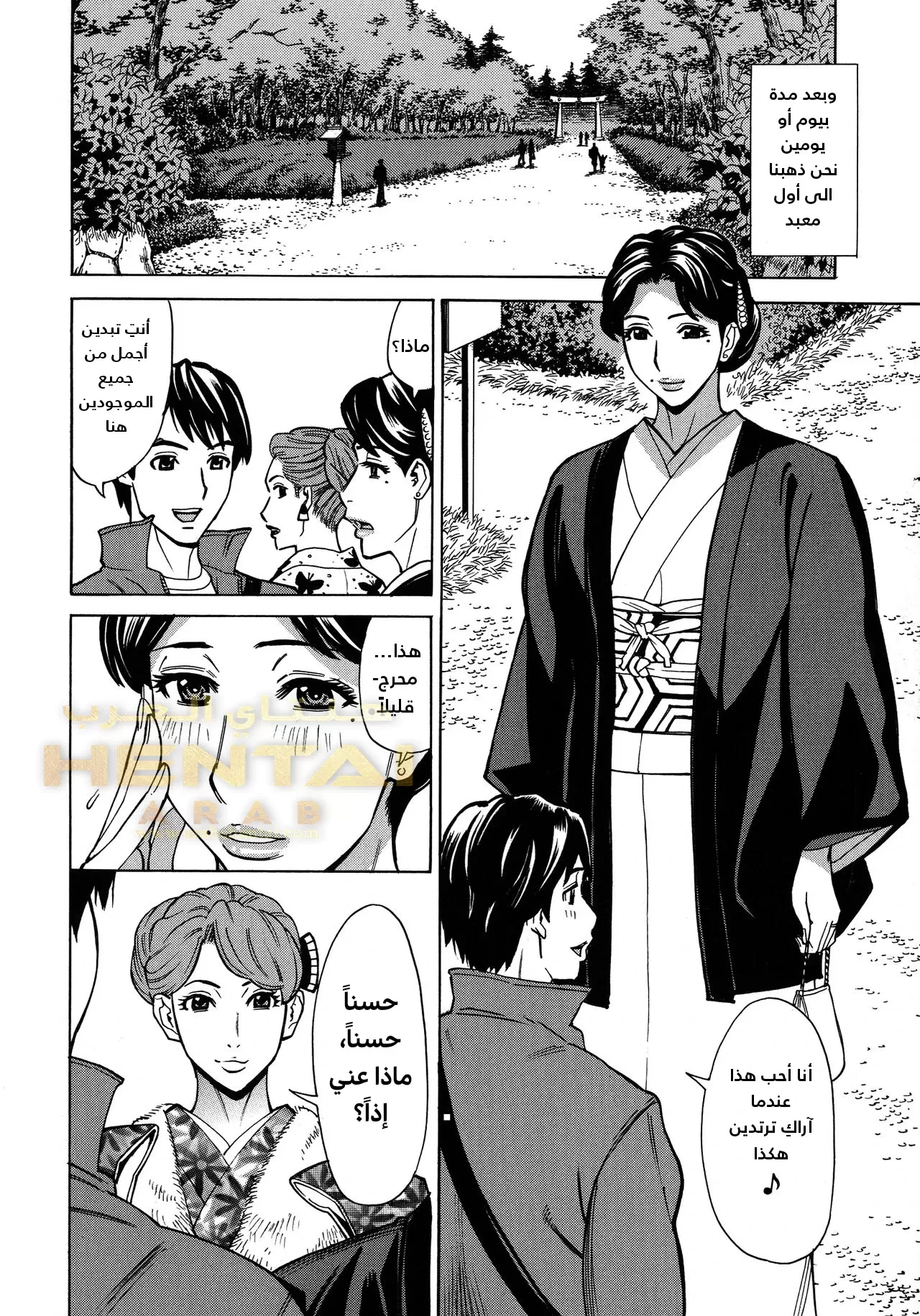 Hitozuma Koi Hanabi ~Hajimete no Furin ga 3P ni Itaru made~ - 4 - 64fb27c5d60ec.webp