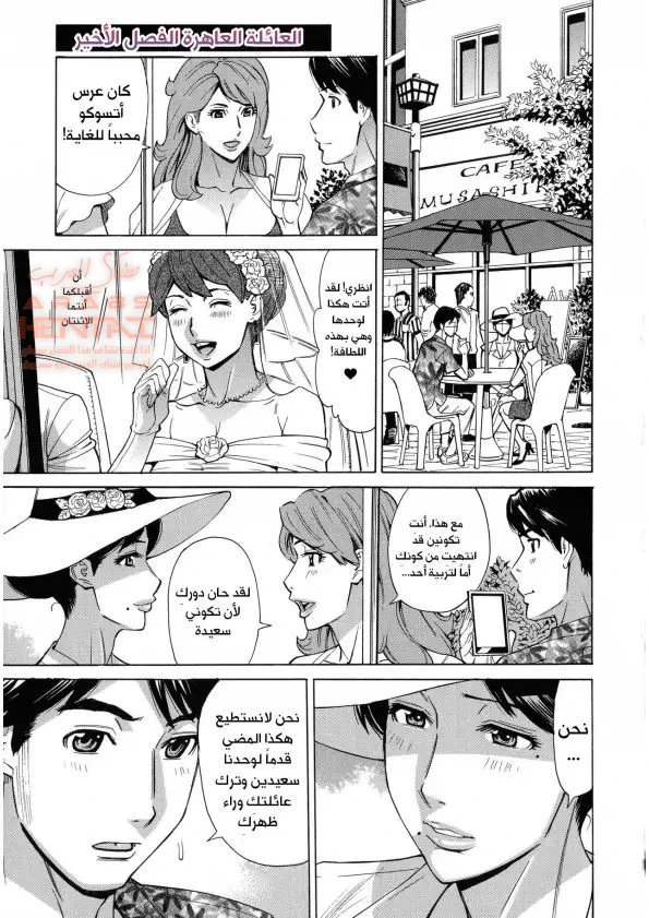 Hitozuma Koi Hanabi ~Hajimete no Furin ga 3P ni Itaru made~ - 8 - 64fb27e0daa55.webp