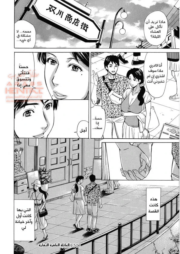 Hitozuma Koi Hanabi ~Hajimete no Furin ga 3P ni Itaru made~ - 8 - 64fb27e670036.webp