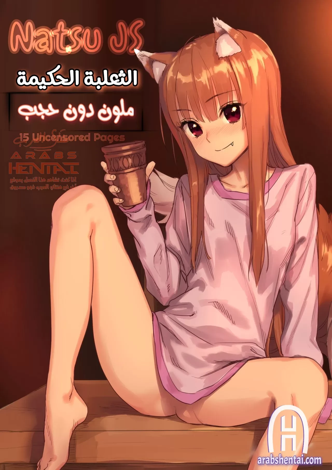 Horoyoi Ecchibon - 1 - 64fa8f7ab0262.webp