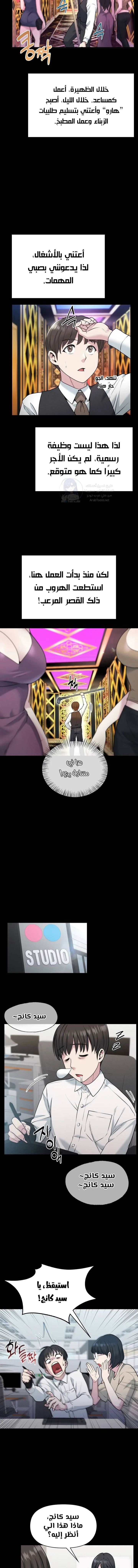 Host Club - 1 - 691acd22e0a71.webp
