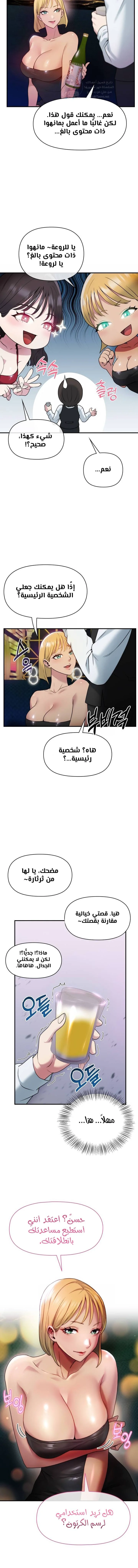 Host Club - 1 - 691acd252ff53.webp