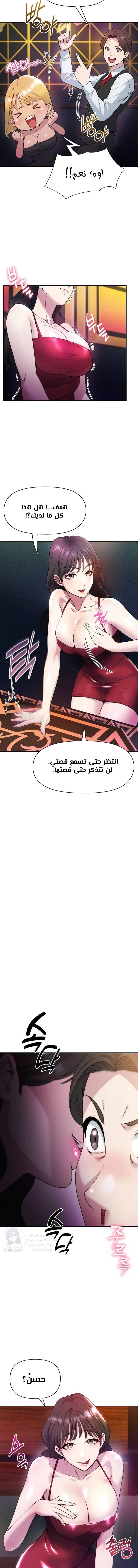 Host Club - 1 - 691acd272dff5.webp