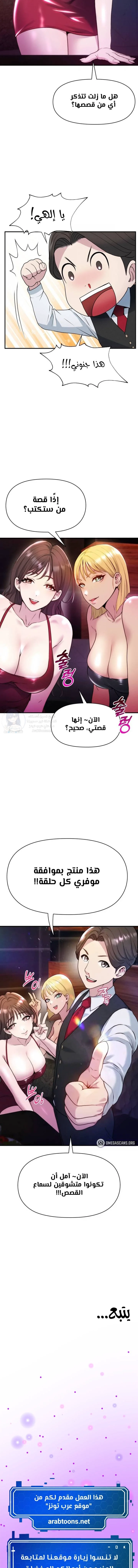 Host Club - 1 - 691acd27d3217.webp