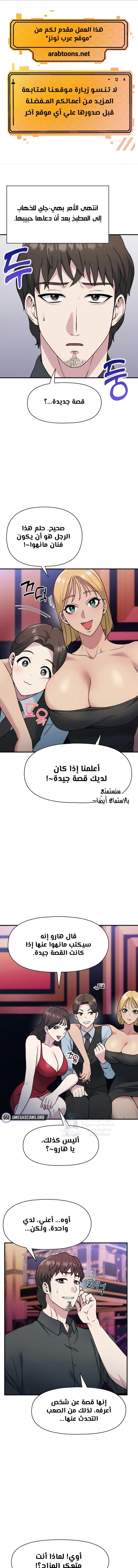 Host Club - 10 - 691acd7ed8e87.webp