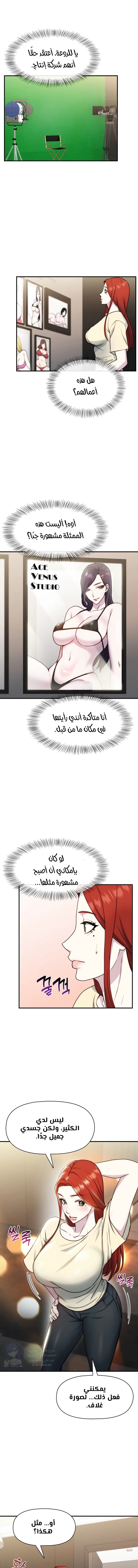 Host Club - 10 - 691acd8549020.webp