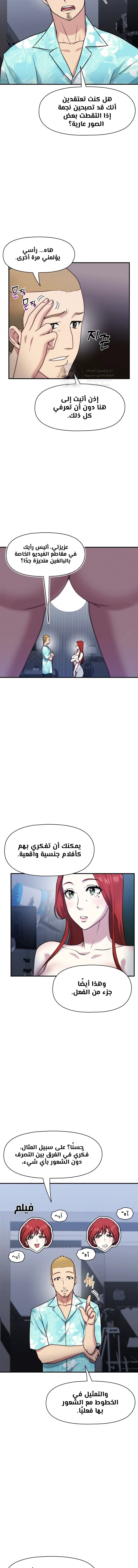 Host Club - 11 - 691acd90a69ec.webp