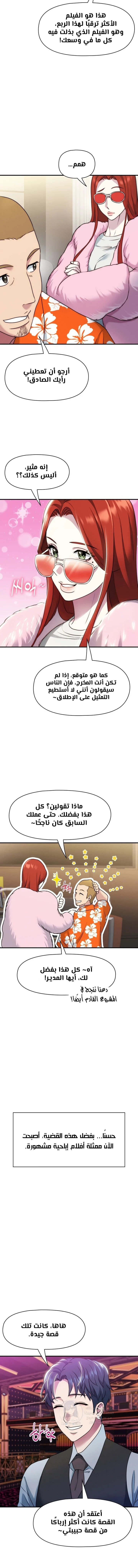 Host Club - 11 - 691acd9ad15fb.webp