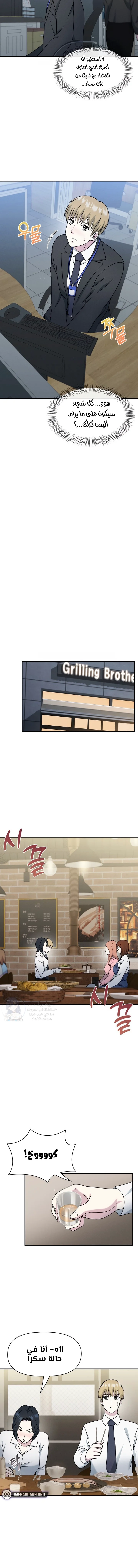 Host Club - 12 - 691acd9fd18ac.webp