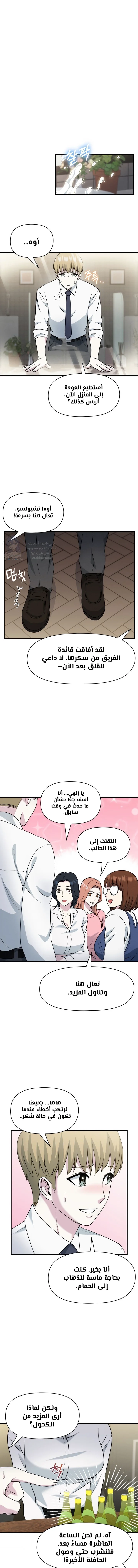Host Club - 12 - 691acda2cfa57.webp
